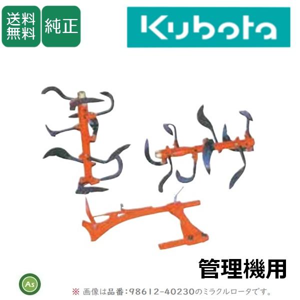Kubota（クボタ） クボタ管理機 アタッチメント TMS30・TMS300/TMA300