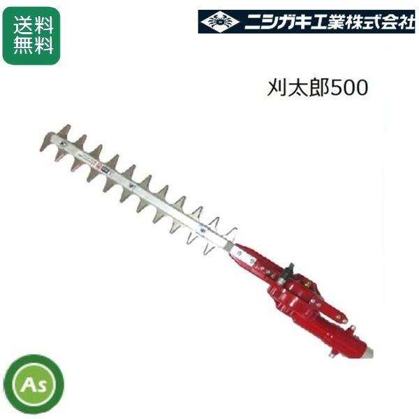 ニシガキ 刈太郎500 N-834 刈払機取付用 刈幅400mm -（Yahoo!・アスノーカ）