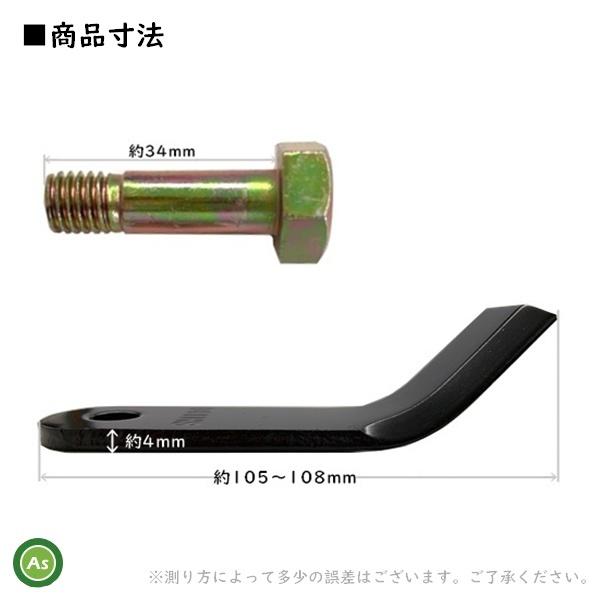 ハンマーナイフモア刃　SH110　替刃　1台分交換セット　(替刃32枚＋ボルト16組)-