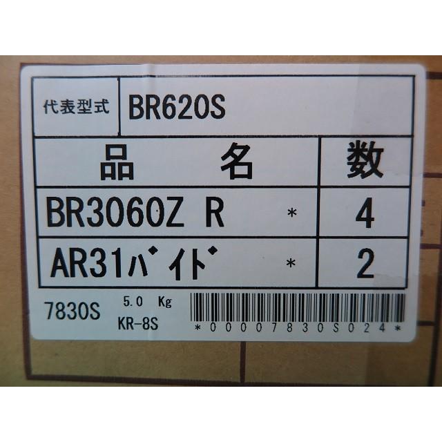 即日発送】コバシ 純正爪 アゼローター BR620S,BR751,BR750DP,BR752DMH
