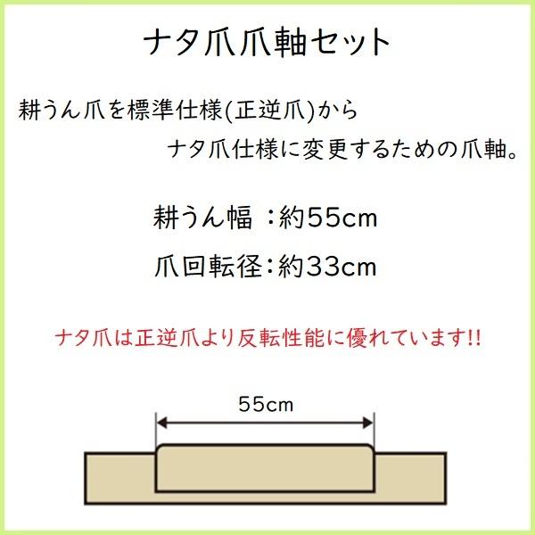 Kubota（クボタ） クボタ管理機 アタッチメント 関東農機 TR600 ナタ爪