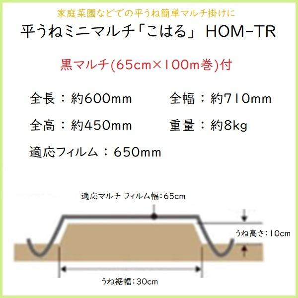 Kubota（クボタ） クボタ管理機 アタッチメント 平うねミニマルチ