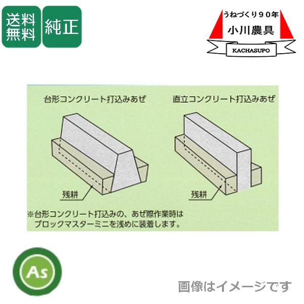 Kubota（クボタ） カントリーブロックマスターミニSP GB BOY サイド