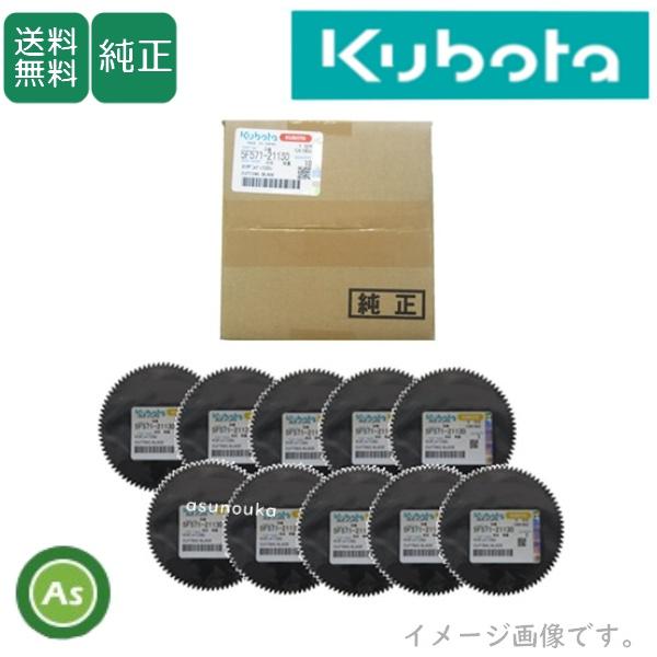 Kubota（クボタ） クボタ純正 コンバイン ER211N,ER213N用 セツダンバ
