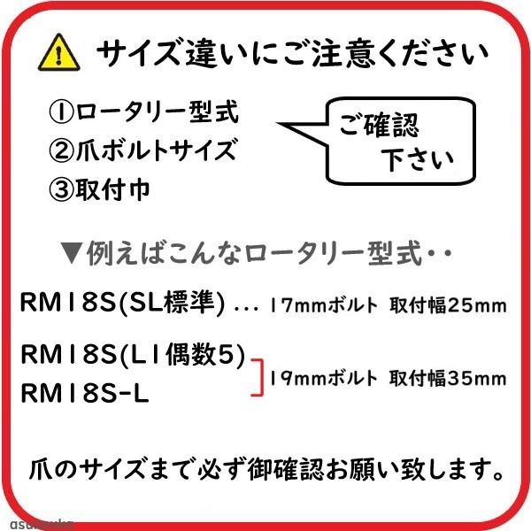 クボタ トラクター 耕うん爪 スーパーゴールド爪 34本セット 61-09 S10