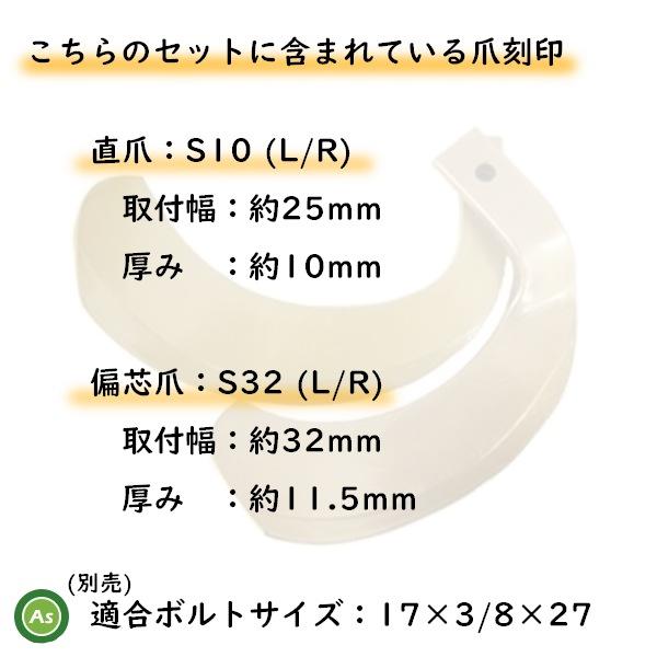 クボタ トラクター 耕うん爪 スーパーゴールド爪 38本セット 61-10 S10,S32 東亜重工製 ロータリー爪　｜asunouka｜02