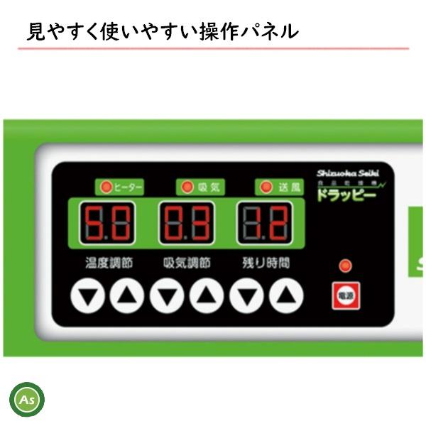 食品乾燥機 ドラッピー DSJ-3-1A