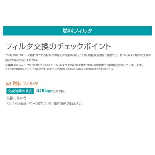 Kubota（クボタ） クボタ純正 トラクター用 燃料フィルター フューエル