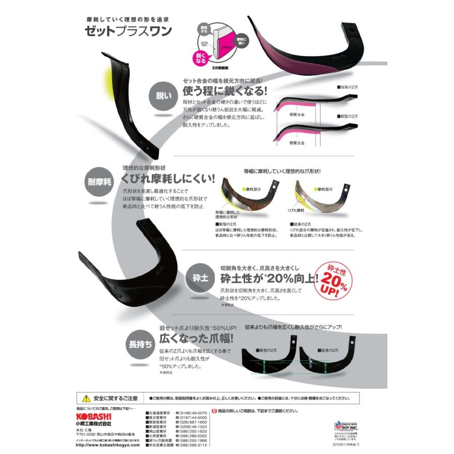 ヤンマー（YANMAR） 【即日発送】ヤンマー トラクター 耕運爪 Z爪 28本