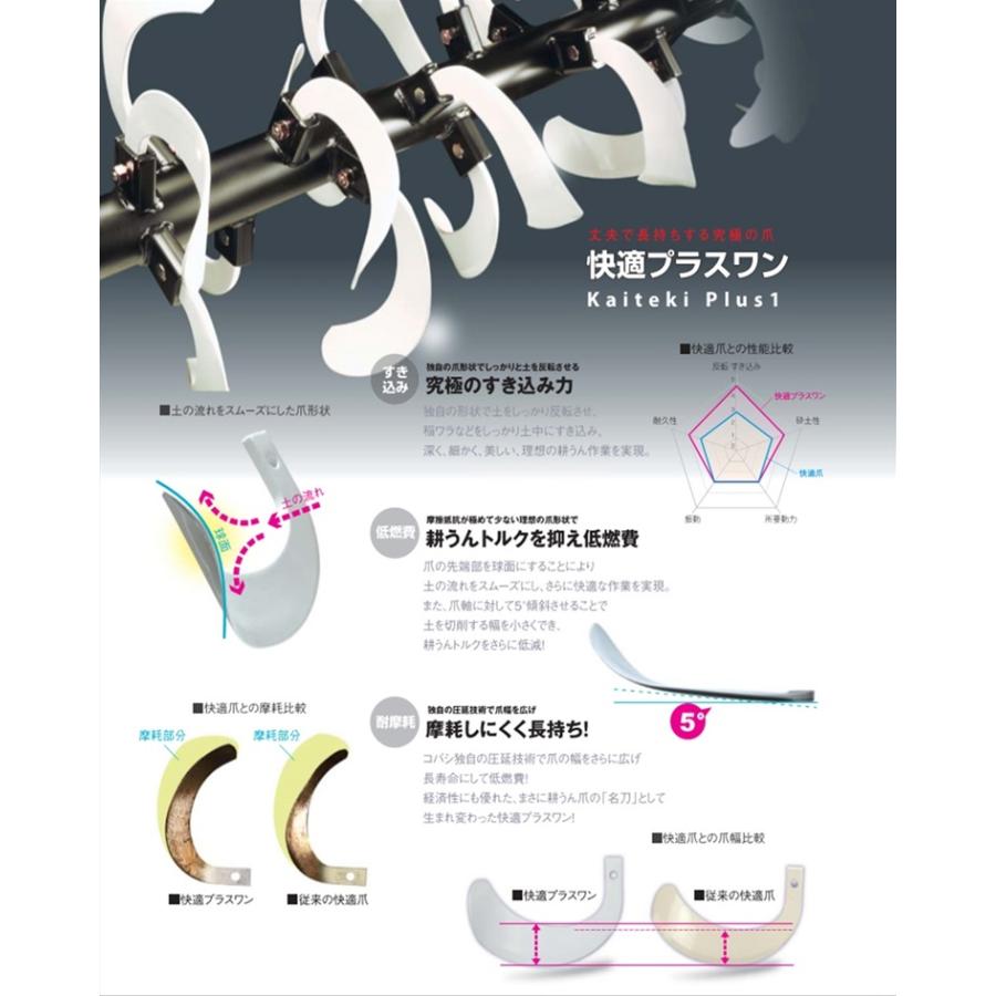 ヤンマー（YANMAR） 【即日発送】ヤンマー トラクター 耕運爪 快適爪