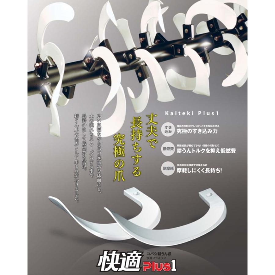 ヤンマー（YANMAR） 【即日発送】ヤンマー トラクター 耕運爪 快適爪