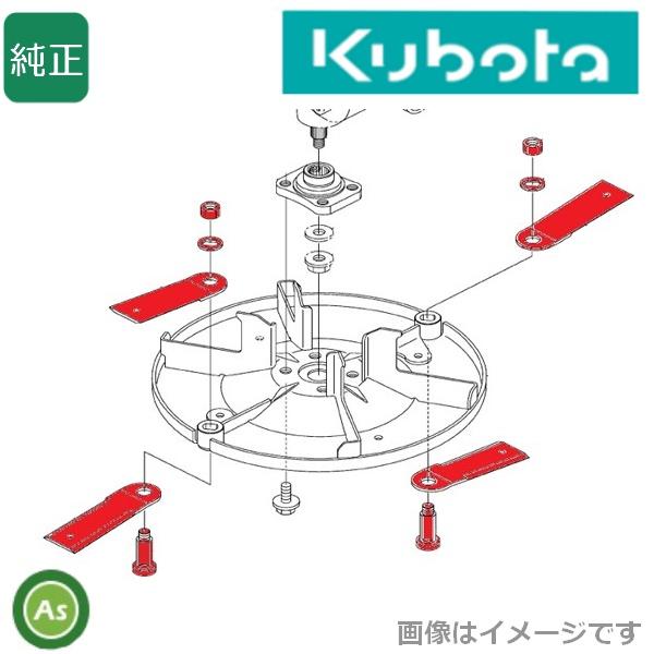Kubota（クボタ） クボタ純正 GC-K502H,GC-K502EX用 刈刃アッシ502