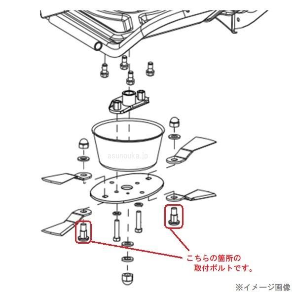 受注生産品ツムラ ウイングモア スパイダーモア カルステージ M10×28段付 ハイパーフリー刃用 取付ボルト 4本組 農業用 ツムラ ハイパーフリー 替刃 4枚組 310 ウイングモア用 カルステージ用 替え刃 かえば 草刈り機 草刈機 ガーデニング ガーデニング用品 農業 農作業 草刈り 草刈 オーレック 共立 ヰセキアグリ フリー刃 草取り 道具