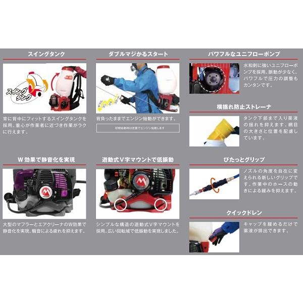 背負動力噴霧機 MS5310D-20-1 丸山製作所 エンジン式 霧将軍 -_2