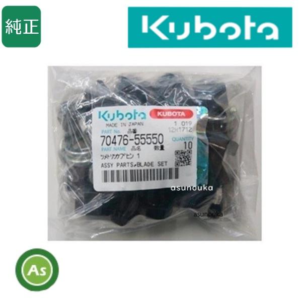 Kubota（クボタ） クボタ純正 大型トラクター用 耕運爪 取付ボルト 爪