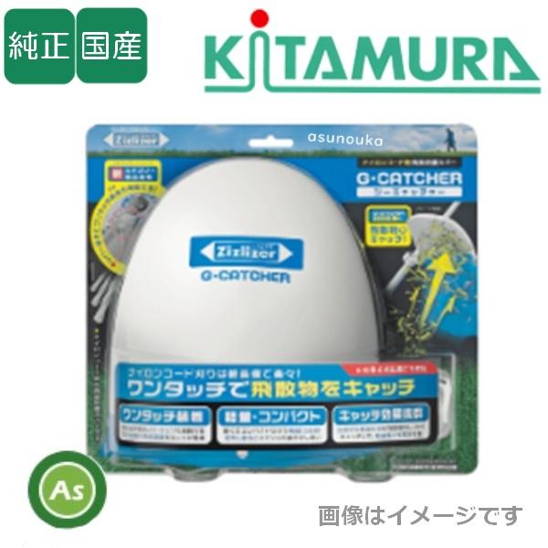 ジーキャッチャー ZGT-H200W200D120 ナイロンコード用飛散防止カバー