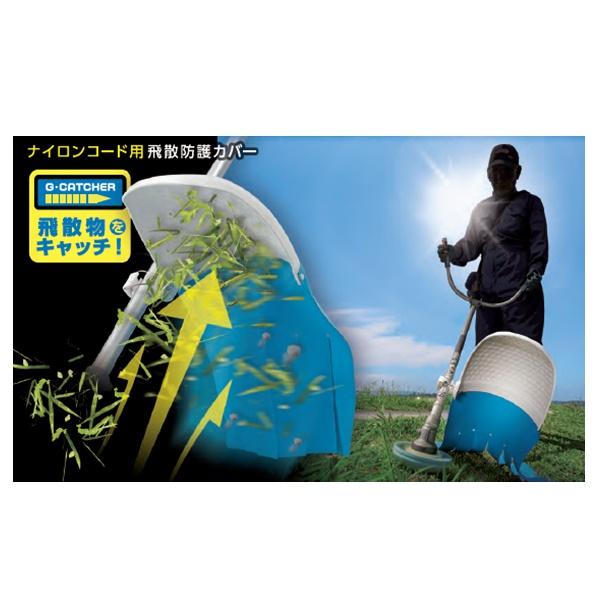ジーキャッチャー ZGT-H200W200D120 ナイロンコード用飛散防止カバー