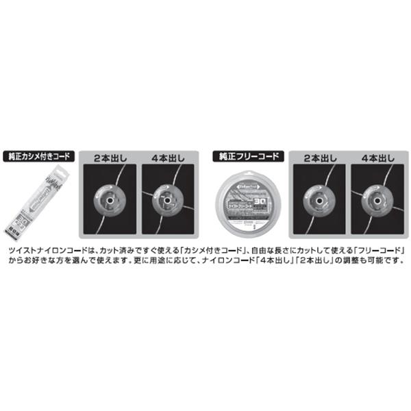 ジズライザープロエアー ZAT-H24C 刈払機用ナイロンコード対応安定板