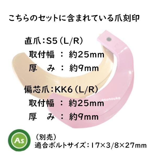 東亜重工 【即日発送】イセキ スーパーゴールド爪 + キングコブラ爪 32