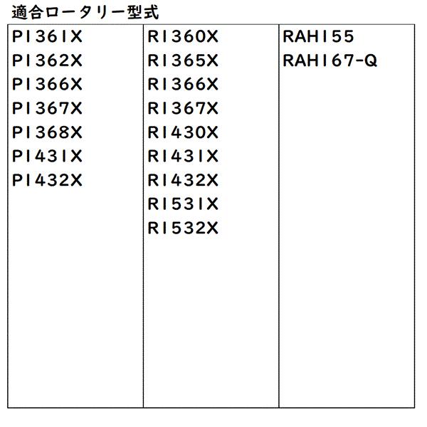 【即日発送】三菱 スーパーゴールド爪 + キングコブラ爪 36本セット 64-07GK S5,KK6 偏芯爪強力タイプ 国産 耕運爪 耕うん爪 東亜重工製 | 東亜重工 | 09