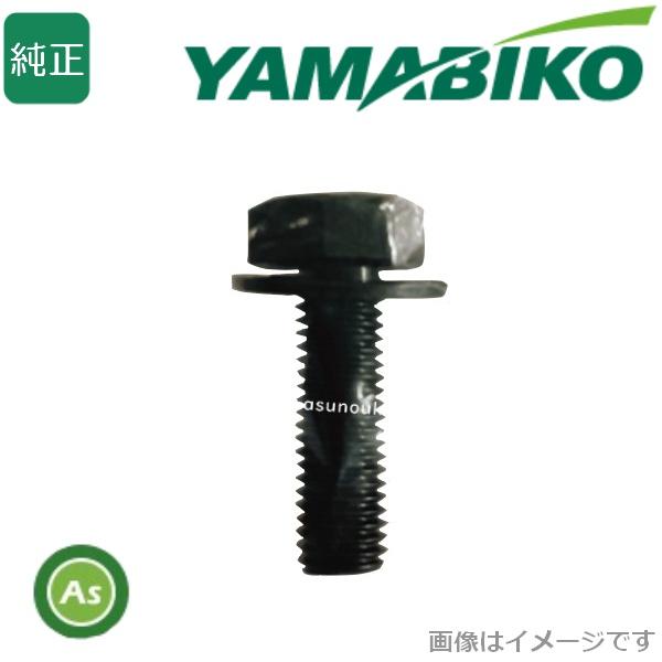 やまびこ純正 刈払機用 逆ネジ 7mmボルト V216-000021 (共立刈払機