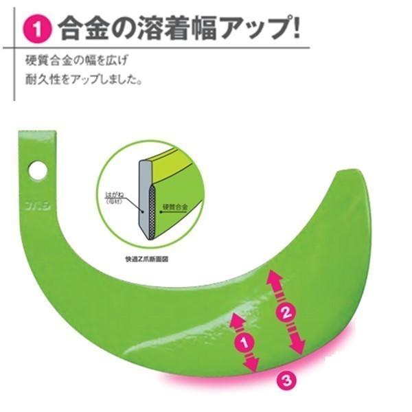 ヤンマー トラクター 耕うん爪 快適爪 + 快適Z爪 42本セット 6608S KQ2545,KZ2745S (偏芯爪強力タイプ) 小橋工業 ロータリー爪｜asunouka｜05