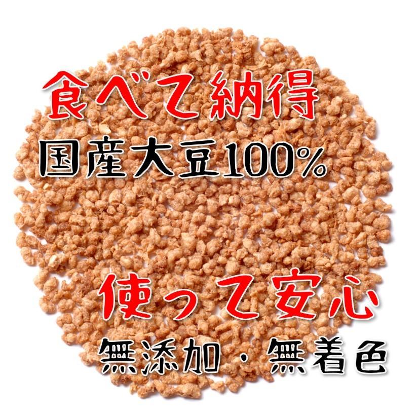 北海道産 大豆ミート 1kg  ポイント3倍 ミンチ 国産 業務用 添加物不使用 ソイミート ベジミート Soy meat 添加物不使用 国産大豆 低脂質 タンパク質 高タンパク｜asuomoi｜02