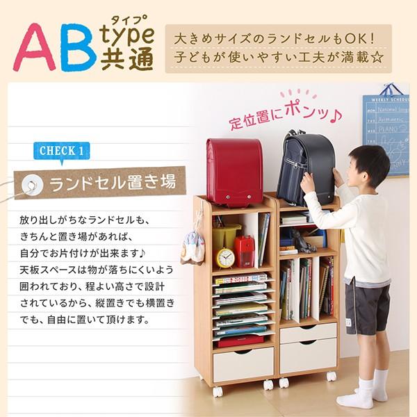 再再販 収納 ラック 収納家具 ランドセル 自分で準備できる ちょっと幅広のランドセルラック Aタイプ キッズ 送料無料 大流行中 Blog Lonolife Com