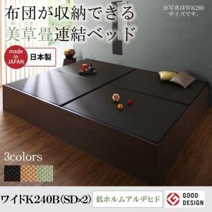 豪華 ベッド すのこ 布団が収納できる 美草 小上がり畳連結ベッド お客様組立 すのこベッド ベッドフレームのみ 超激安 Sapc Oifuturo Org Br