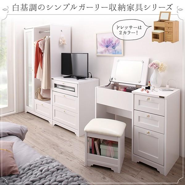 収納 ドレッサー 白基調のシンプルガーリーシリーズ メーア ドレッサー スツールセット 送料無料 アスプラ ヤフーショッピング店 通販 Yahoo ショッピング