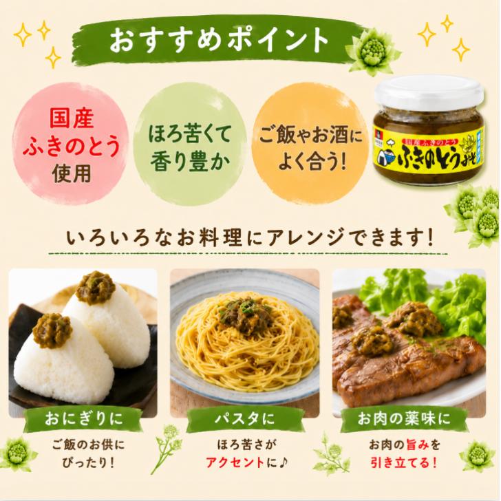 会津天宝 ふきのとうみそ 5個 セット : アスライト - 通販 - Yahoo