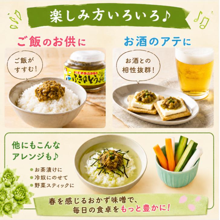 会津天宝 ふきのとうみそ 5個 セット : アスライト - 通販 - Yahoo