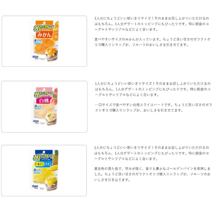 はごろもフーズ はごろも 朝から フルーツ 選べる9袋 (3袋ずつ) セット