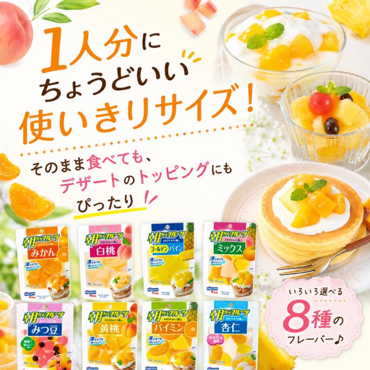 はごろもフーズ はごろも 朝から フルーツ 選べる9袋 (3袋ずつ) セット