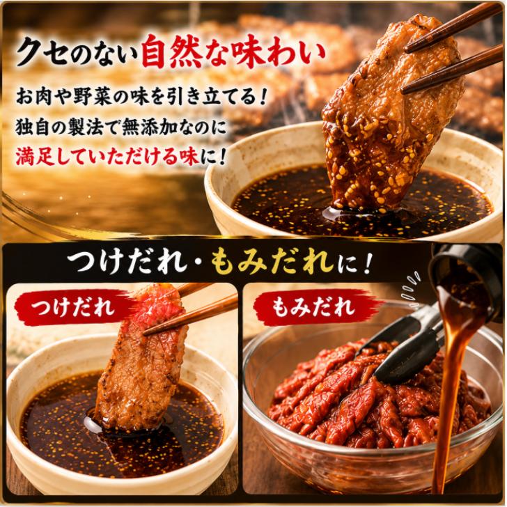 味研 無添加 焼肉のタレ 400g 3個セット 食品添加物無添加 非加熱製法