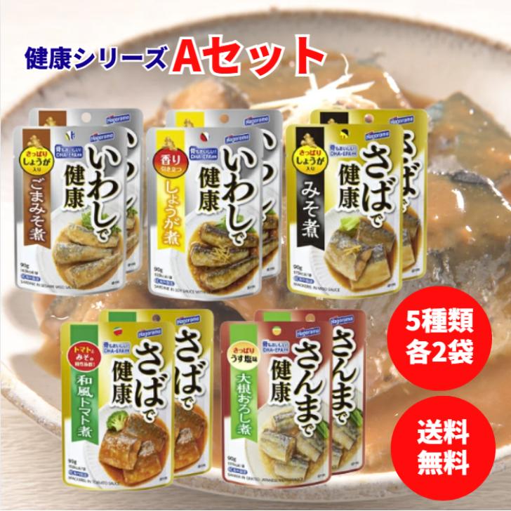 はごろもフーズ はごろも 健康シリーズパウチ 5種各2個 計10個セット A