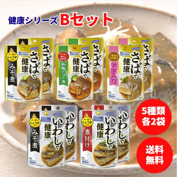 SOMYACH 健康食品 2袋セット はごろもフーズ はごろも 健康シリーズパウチ 5種各2個 計10個セット B