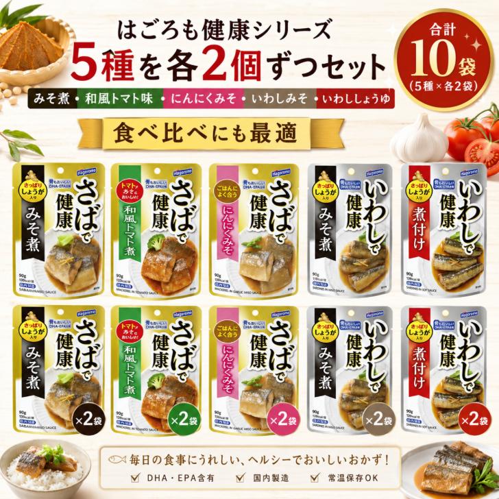 はごろもフーズ はごろも 健康シリーズパウチ 5種各2個 計10個セット B