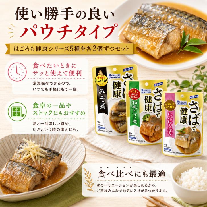 はごろもフーズ はごろも 健康シリーズパウチ 5種各2個 計10個セット B
