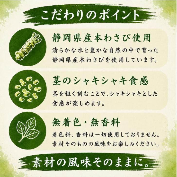 静岡県産 本わさび 限定使用品☆ アソート2点セット ～無着色・無香料～ 田丸屋本店 田丸屋 国産 本わさび 瑞葵 42g 3本セット 無着色 チューブ