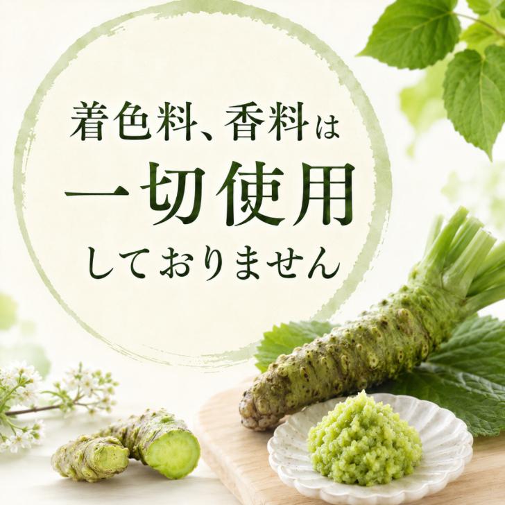 田丸屋本店 田丸屋 国産 本わさび 瑞葵 42g 3本セット 無着色 チューブ