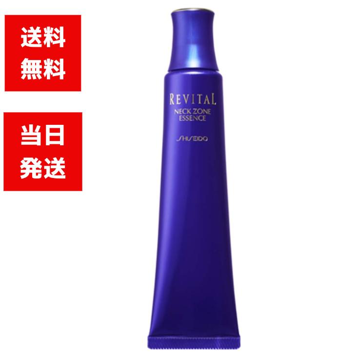 資生堂 ボディーケア リバイタル ネックゾーン エッセンス 75g 薬用