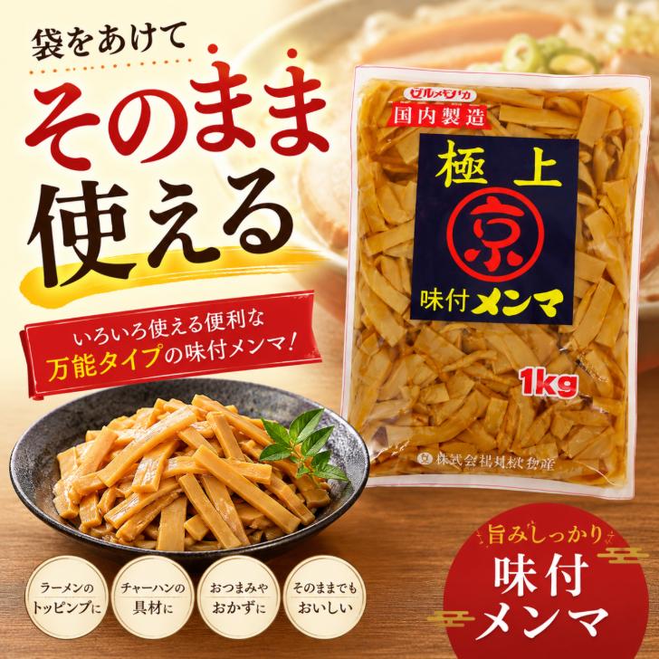 京浜貿易 職人技 味付メンマ 1kg×15入 京浜貿易 極上 味付メンマ 1kg ラーメン おつまみ 惣菜 : アスライト