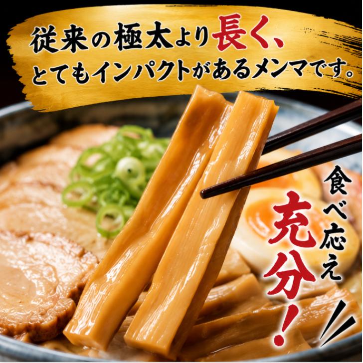 丸松物産 極太味付メンマ ロング 1kg 2袋 セット ラーメン おつまみ