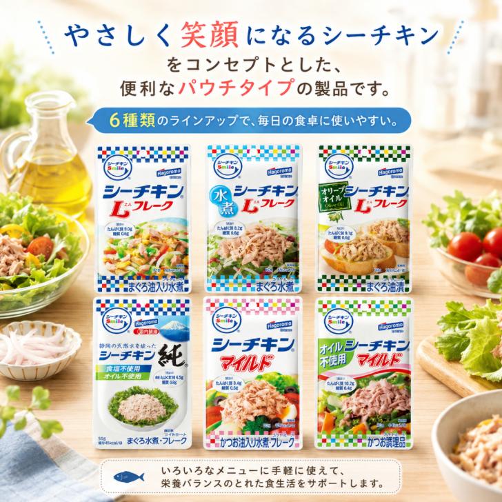はごろもフーズ はごろも シーチキン 選べる9袋(3袋ずつ) パウチ