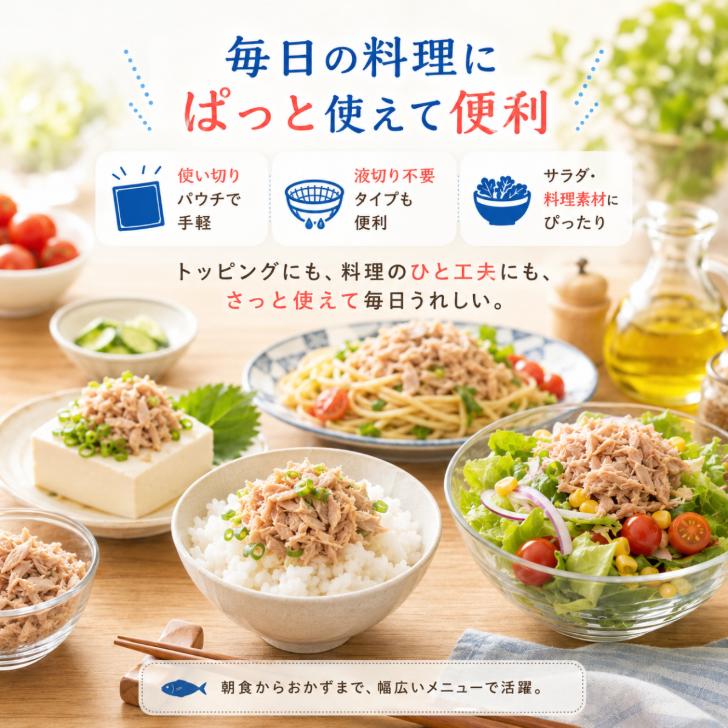はごろもフーズ はごろも シーチキン 選べる9袋(3袋ずつ) パウチ
