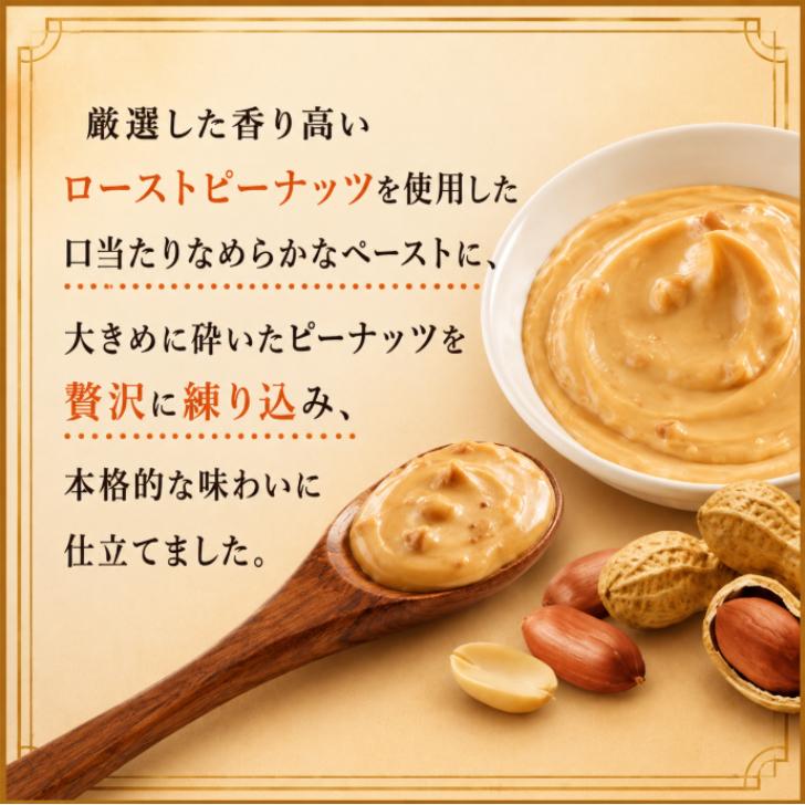 丸和油脂 ピーナッツクリーム ココアクリーム 各1個 180g コメダ監修
