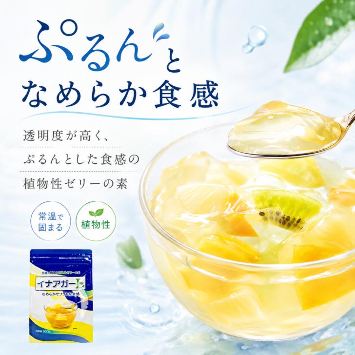 伊那食品 イナアガーL 500g かんてんぱぱ ゼリー 素 : アスライト