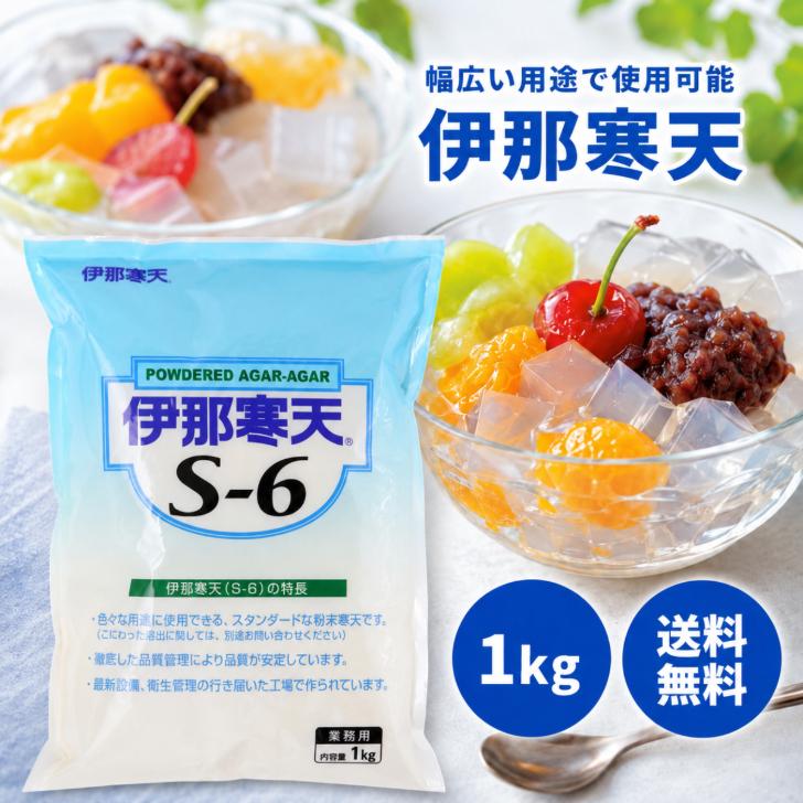 かんてんぱぱ 伊那食品 伊那寒天 1kg S-6 : アスライト - 通販 - Yahoo