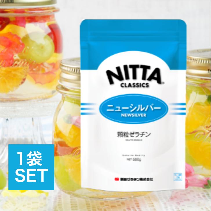 新田ゼラチン ニューシルバー 500g 顆粒 ゼラチン ゼリー強度 150グラム おやつ お菓子 材料 デザート プリン ゼリー ケーキ 常温保存 長期保存 国内 製造 の商品画像